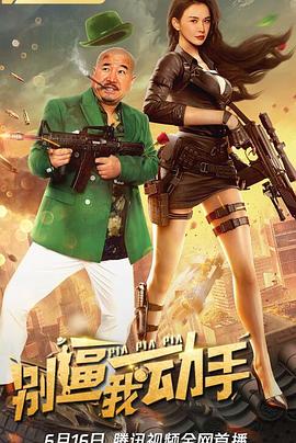 妙手仁心3粤语 封面图