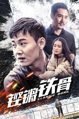 男人四十一头家国语 封面图